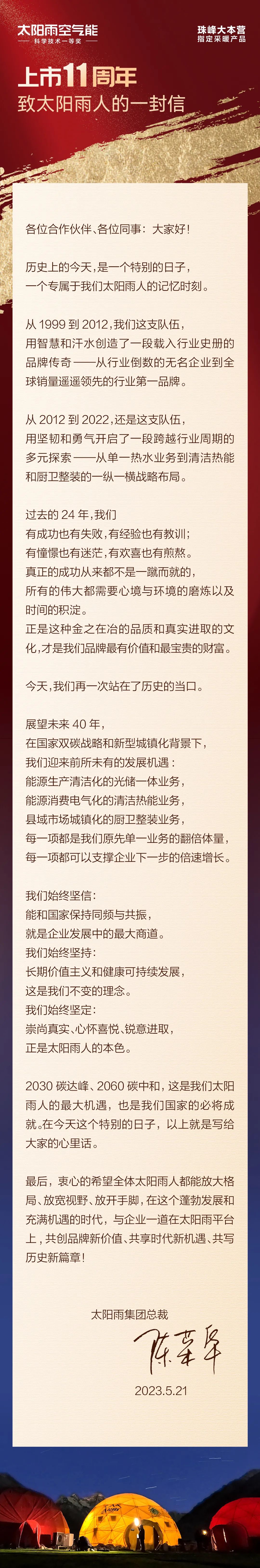 空氣能,太陽(yáng)能,熱水器